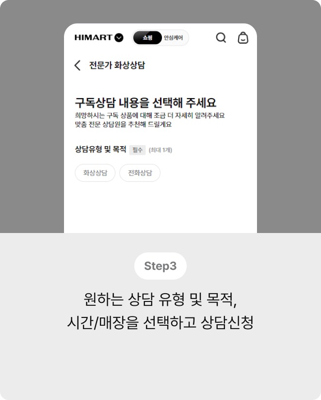 구독상담 이벤트 참여방법3