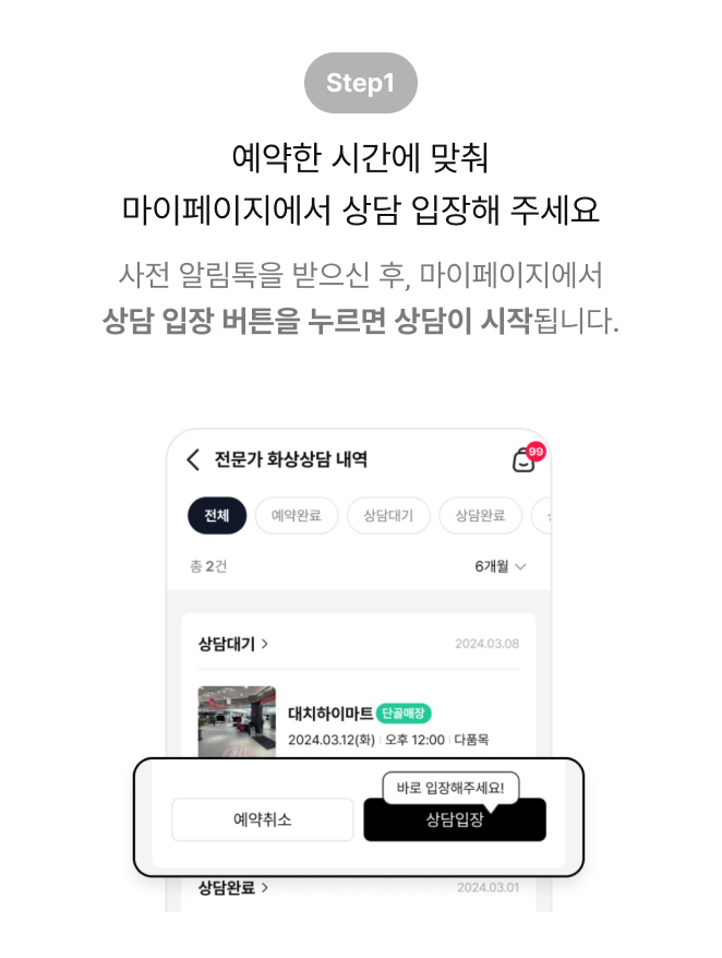 가전/서비스 상담 이벤트 참여방법1