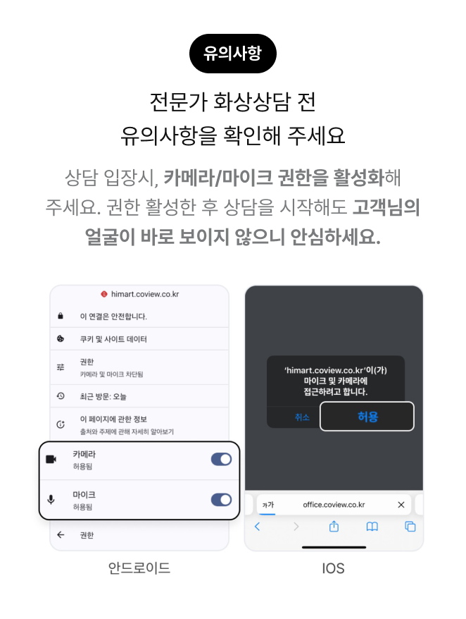 가전/서비스 상담 이벤트 참여방법3