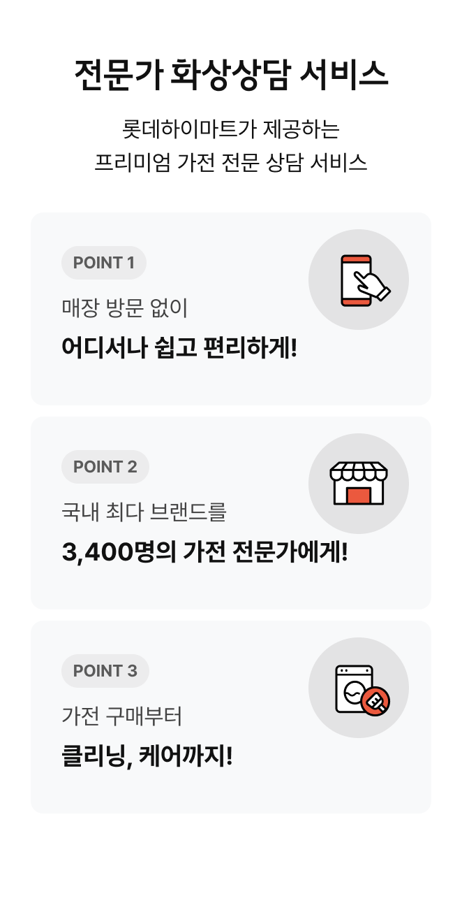 화상상담 서비스 내용1