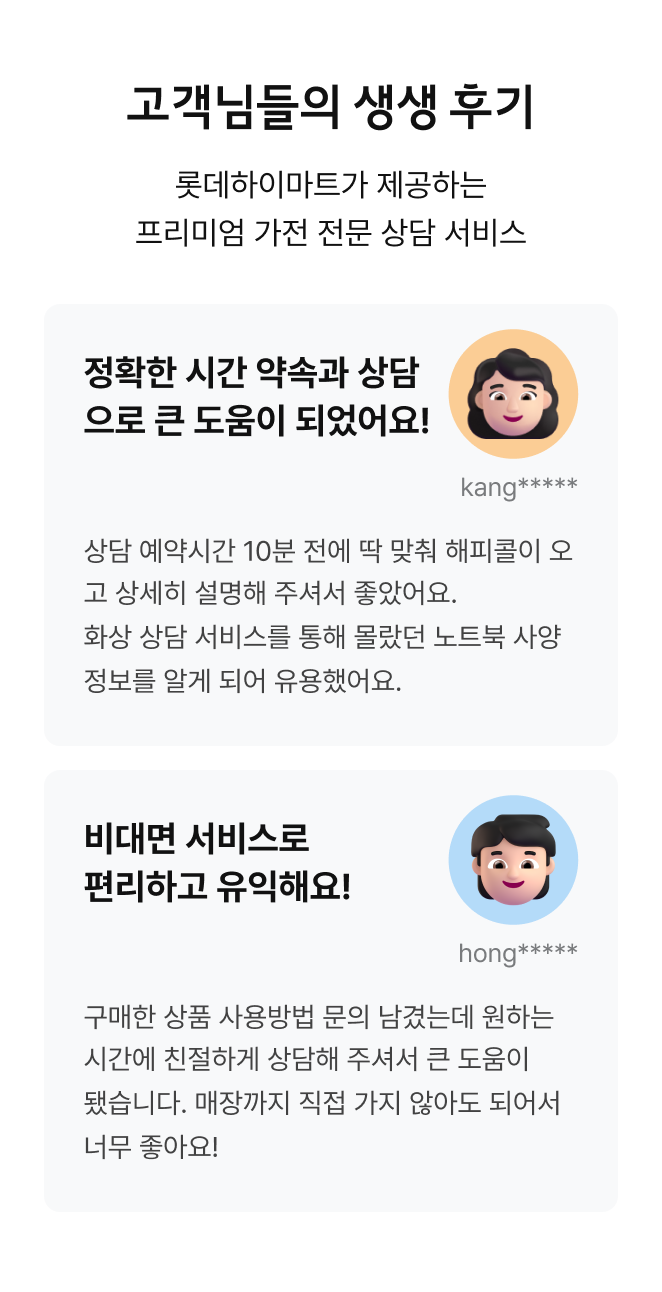 화상상담 서비스 내용2