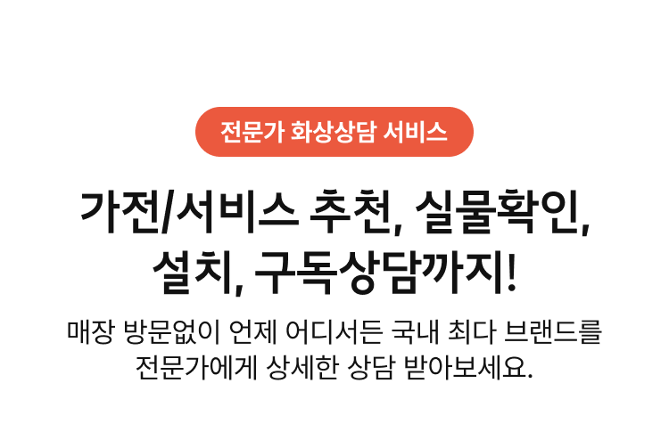 전문가 화상상담 서비스
