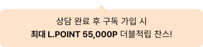 구독서비스 정보