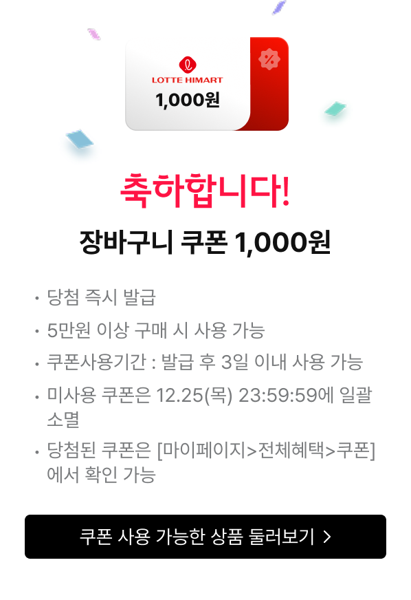 축하합니다! : 장바구니 쿠폰 1,000원