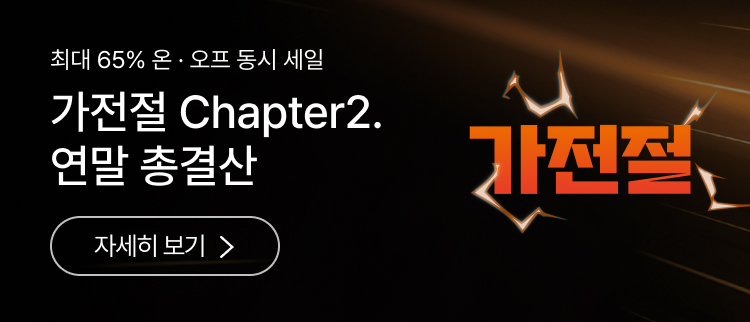 품절주의 한정특가 : 전국동시쎄일