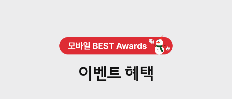 갤럭시 브랜드 위크 : 이벤트 혜택