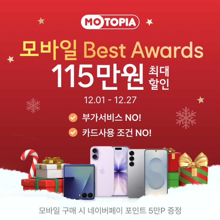 MOTOPIA : 1.갤럭시 브랜드위크 100만원 최대할인 09.07 ~ 09.18 부가서비스NO! / 카드 사용 조건NO! / 부가서비스NO!
