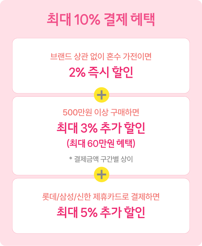 웨딩 고객 전용혜택01