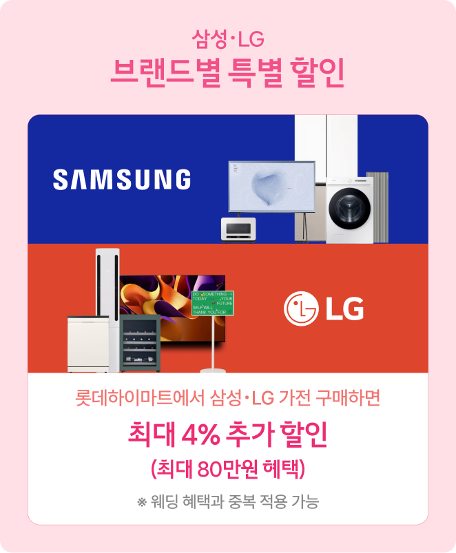 웨딩 고객 전용혜택02