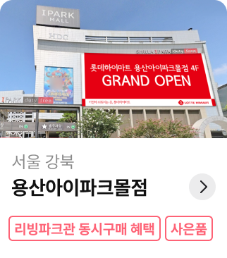 서울강북 | 용산아이파크몰점