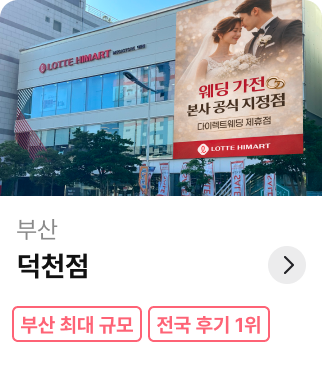 부산 | 덕천점