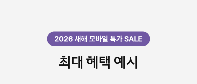 갤럭시 브랜드 위크 : 최대 혜택 예시