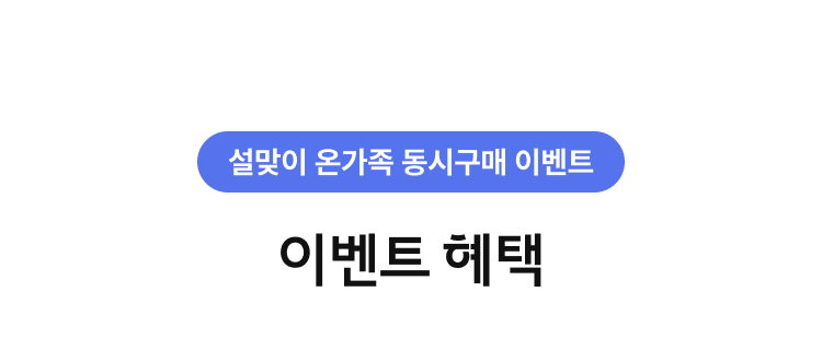 갤럭시 브랜드 위크 : 이벤트 혜택