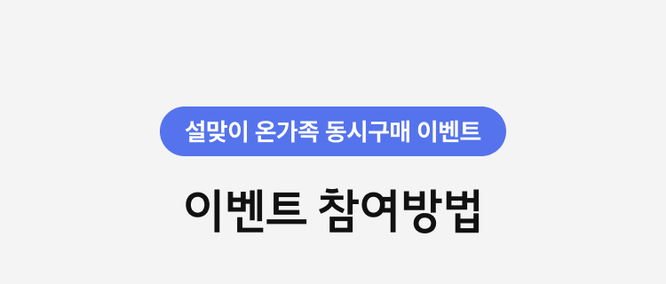갤럭시 브랜드 위크 : 이벤트 참여방법