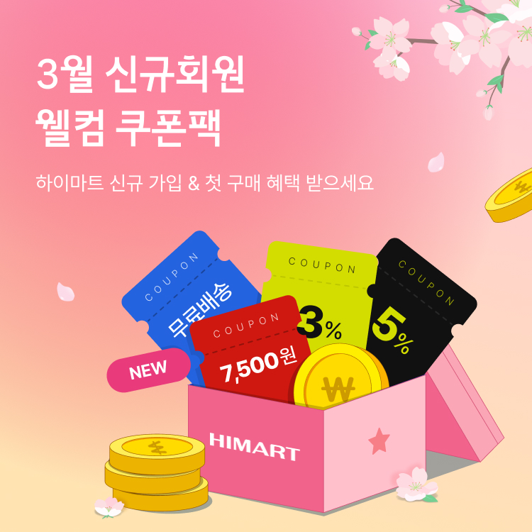 3월 신규회원 웰컴 쿠폰팩