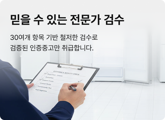 믿을 수 있는 전문가 검수