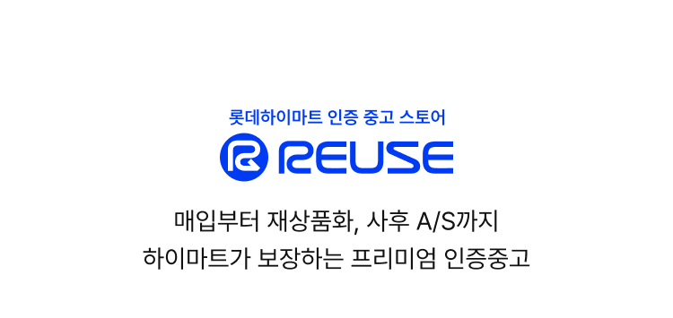 REUSE