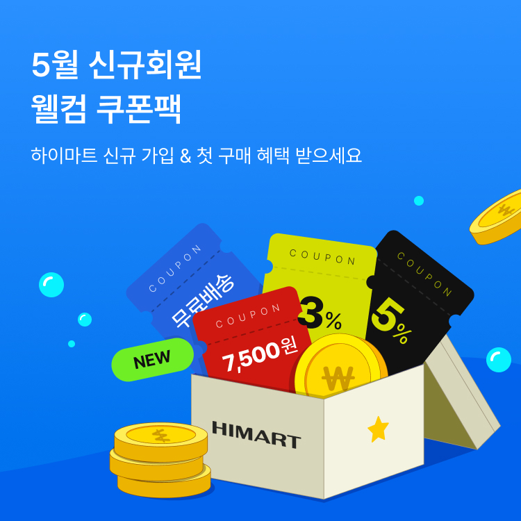 4월 신규회원 웰컴 쿠폰팩