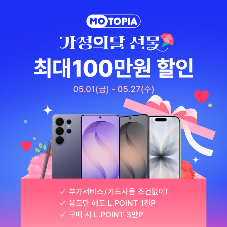 MOTOPIA : 부가서비스NO! / 카드 사용 조건NO!
