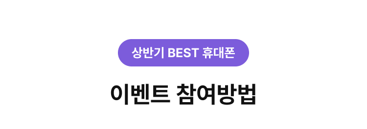갤럭시 브랜드 위크 : 이벤트 참여방법