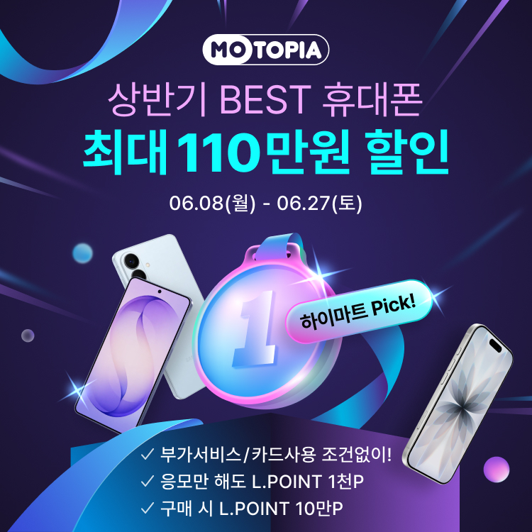 MOTOPIA : 부가서비스NO! / 카드 사용 조건NO!