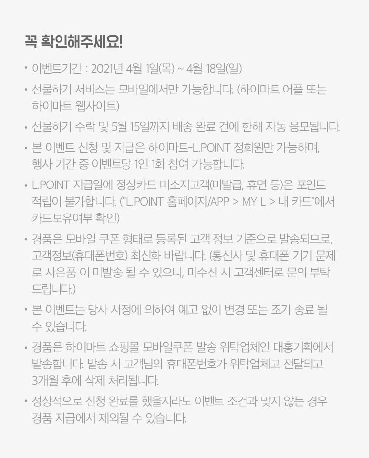 꼭 확인해주세요!