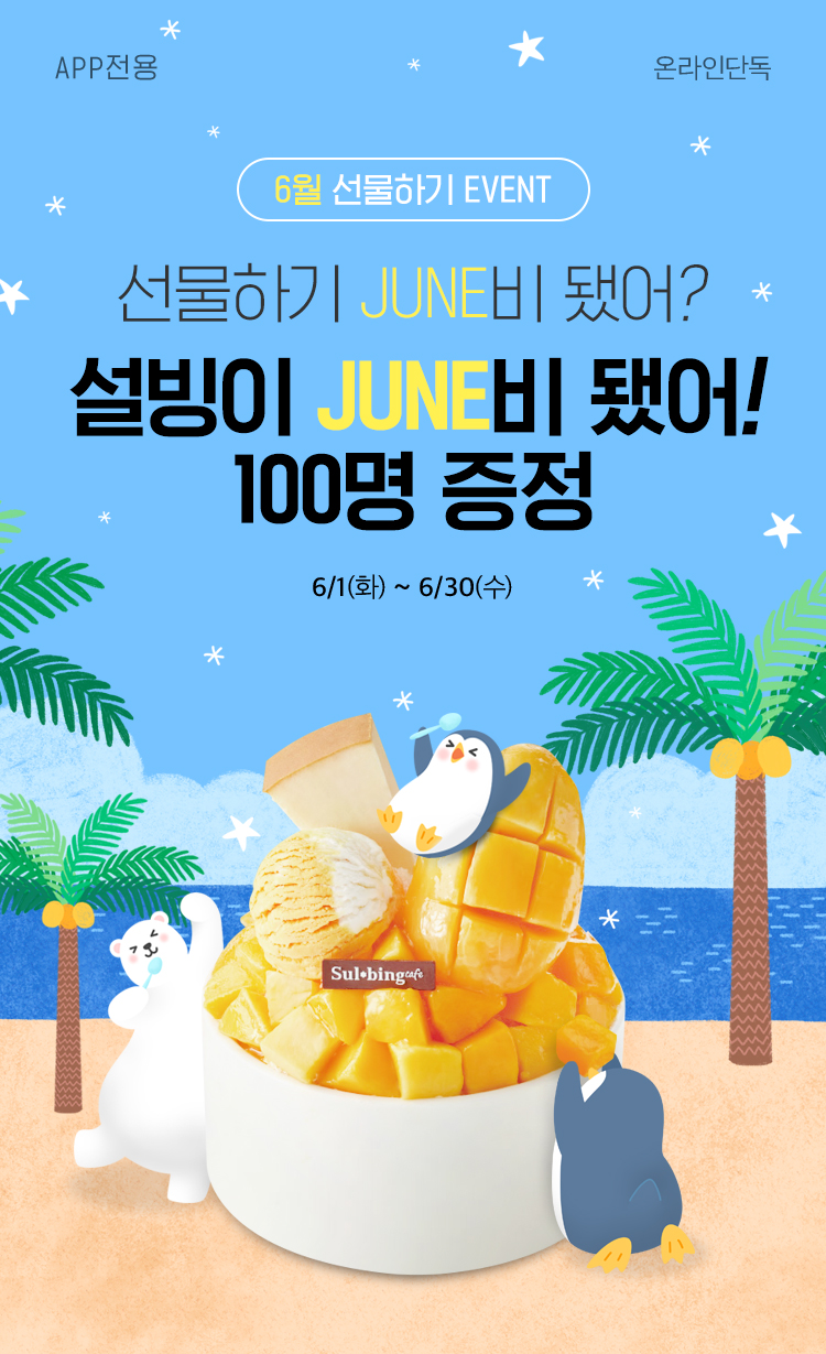 선물하기로 구매하면 L.POINT 최대 7천점 추가 적립
