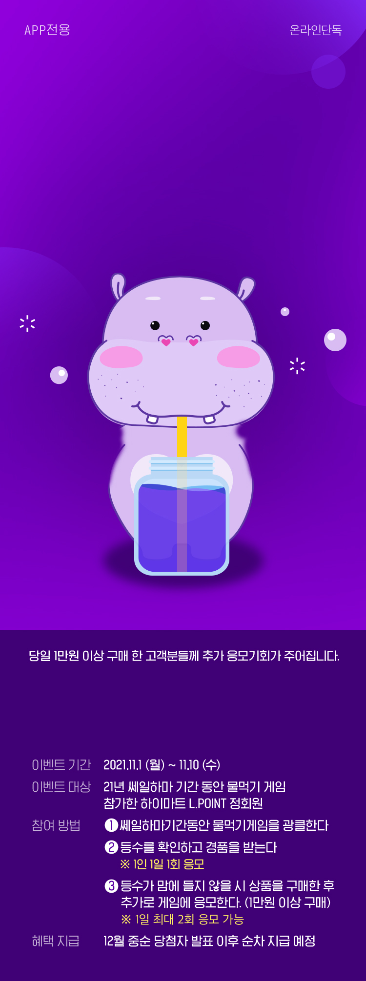 쎄일하마 물먹는 꿀꺽하마 광클하고, 물걸레 청소기 받자!