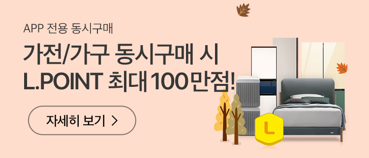 11월 동시구매 자세히 보기