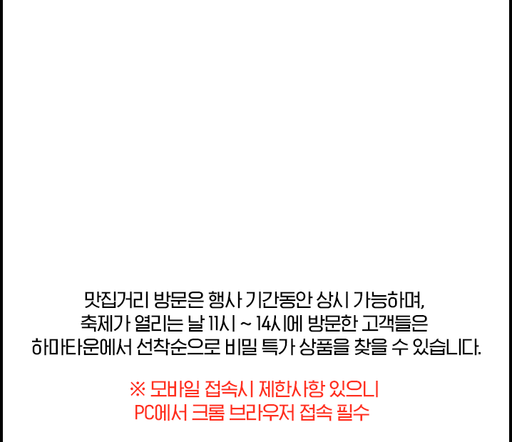 APP 전용혜택, 이벤트 품목 2품목 이상 동시구매 시 L.POINT 최대 100만점 증정!