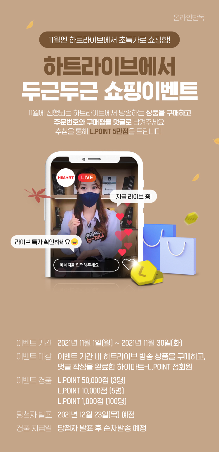 하트ON TV 속 꿀잼 영상, 어디까지 봤니? 하트 오리지널 정주행 이벤트, 하트 오리지널 영상들을 시청하고 맘에 드는 영상 또는 시리즈와 그 이유를 댓글창에 남겨주세요