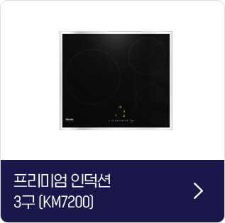 프리미엄 인덕션 3구 (KM7200)