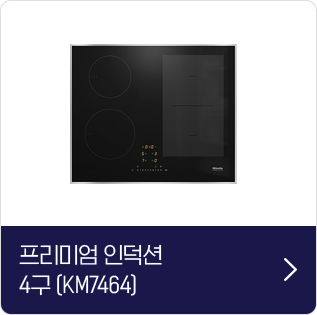 프리미엄 인덕션 4구 (KM7464)