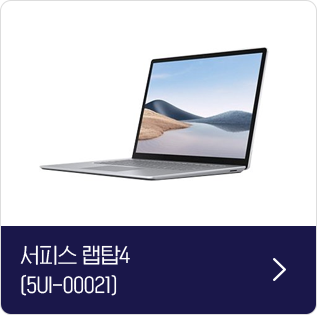 서피스 랩탑4 (5UI-00021)