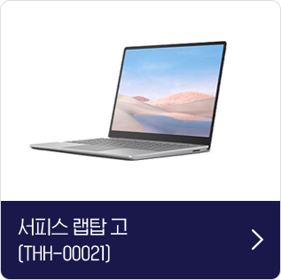 서피스 랩탑 고 (THH-00021)