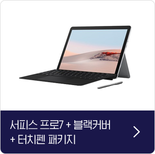 서피스 프로7 + 블랙커버 + 터치펜 패키지