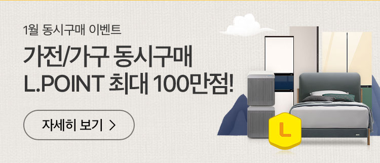 혼수이사 TREND SHOP, 결혼인증하고 최대 250만 혜택 받자