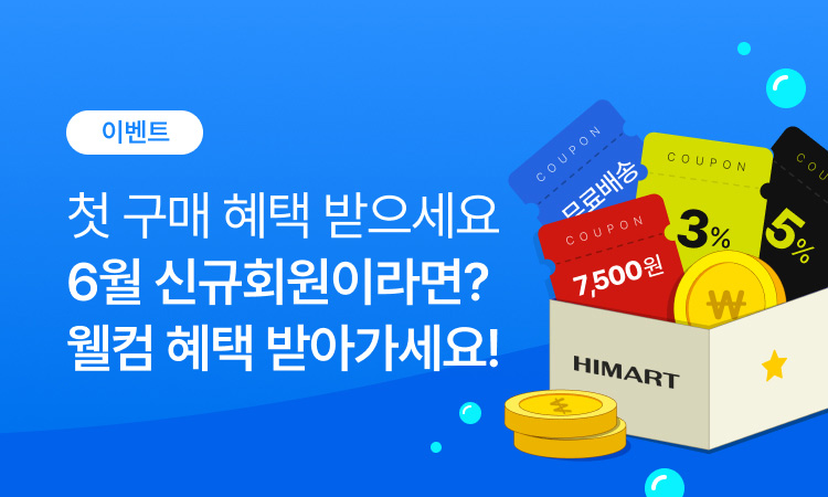 6월 신규회원