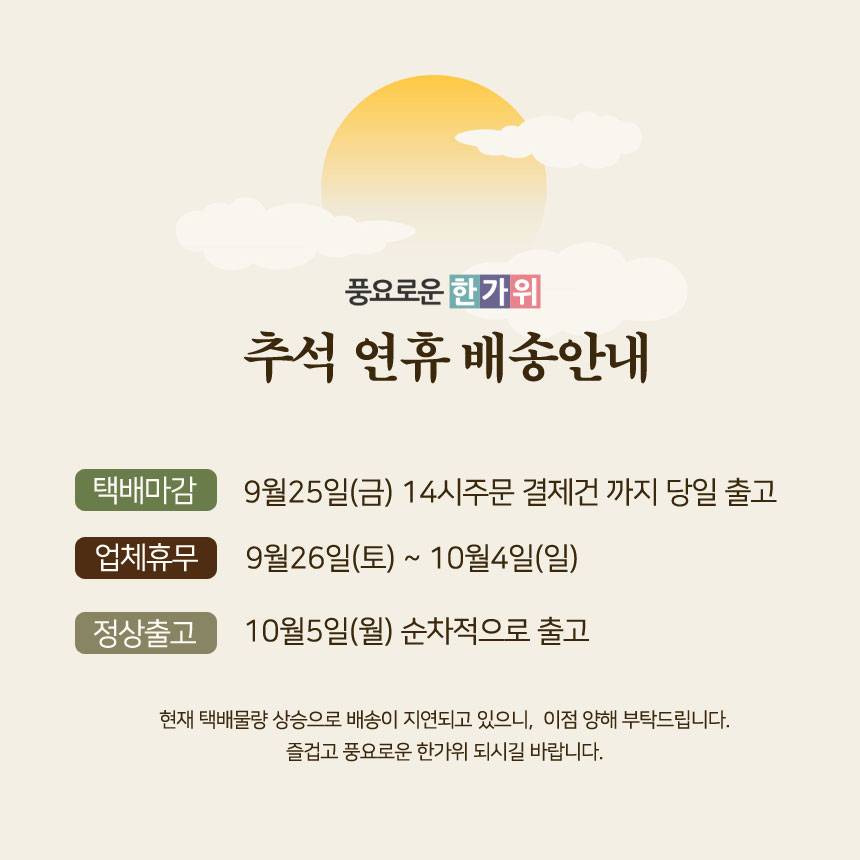 이룸엔 추석공지.jpg