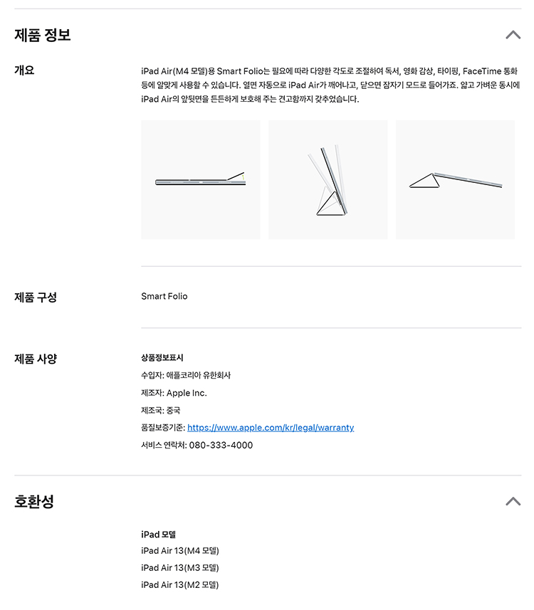 아이패드 에어13.jpg