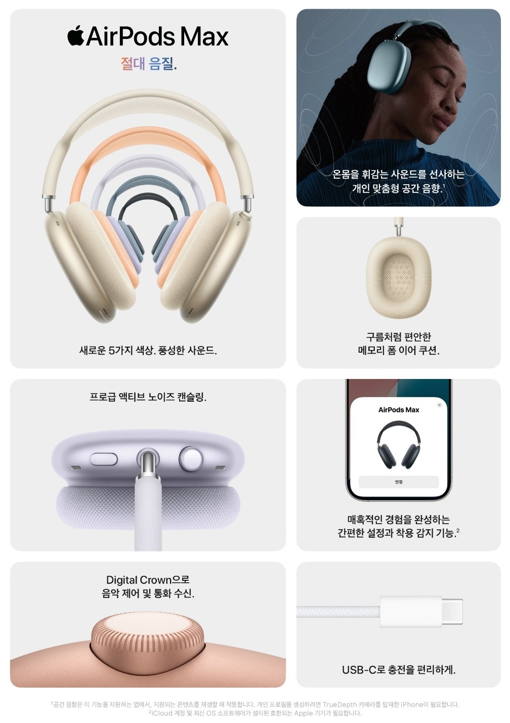에어팟맥스2.jpg