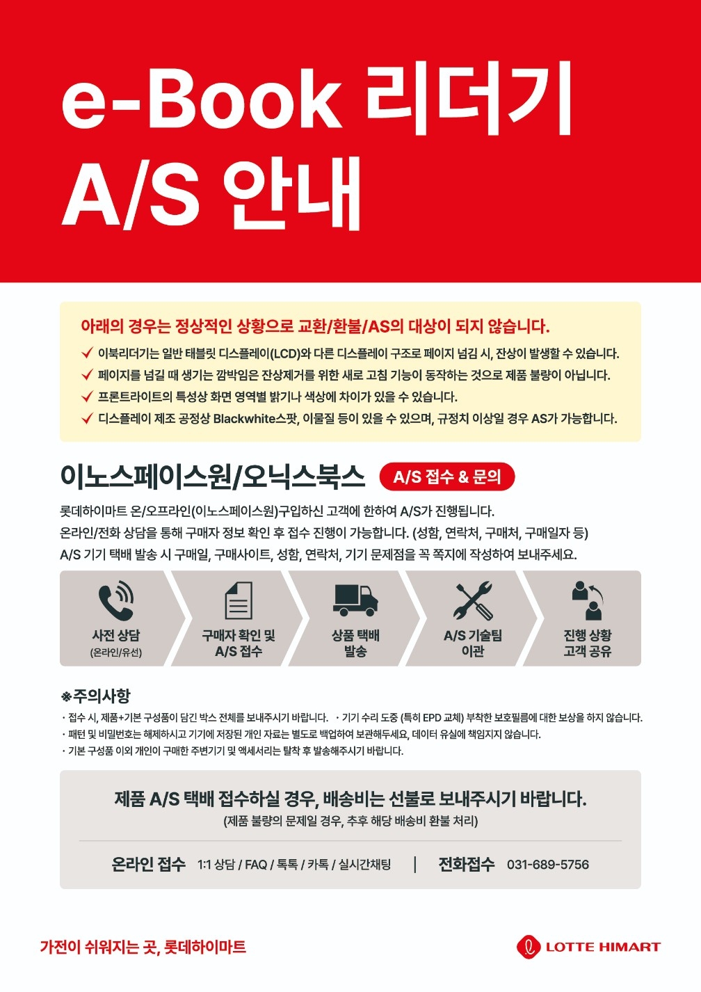 250314 이북리더기 A5 POP_일반점 ver.jpg