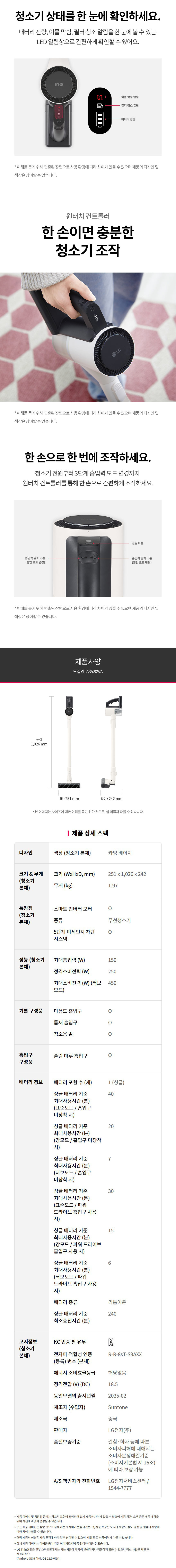OM_AS520WA_all 상세4.jpg