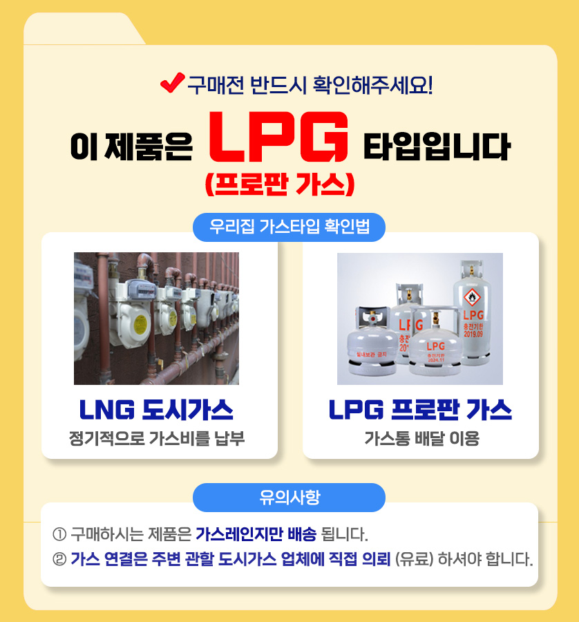 LPG안내문.jpg