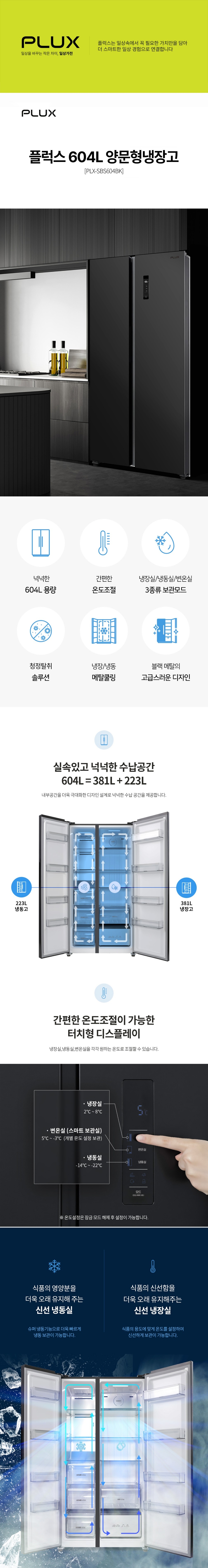 PLX-SBS604BK_상세페이지_01.jpg