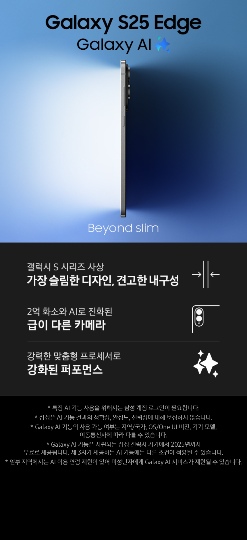 SM-S937N_fb_01.jpg