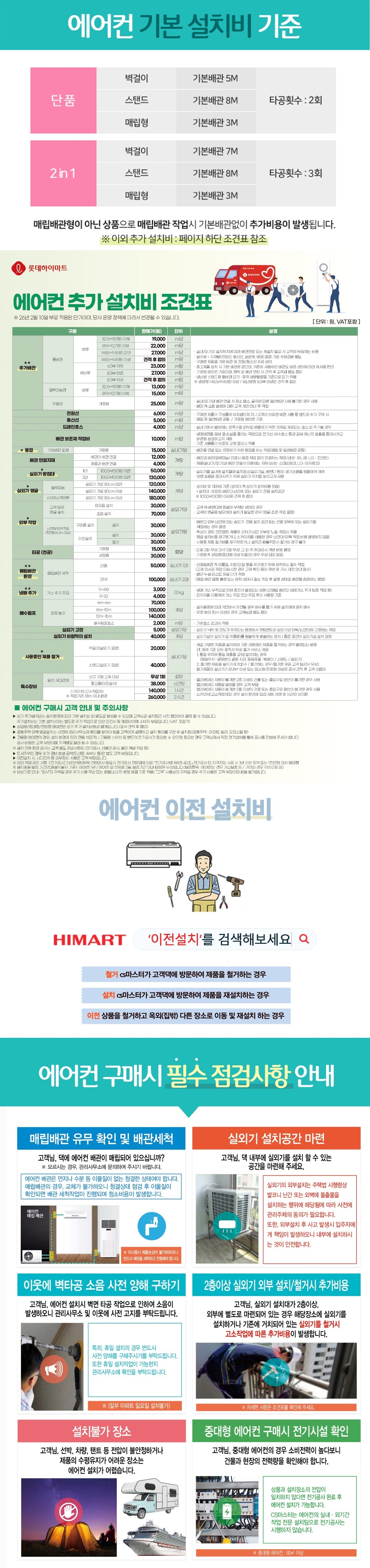 202602_에어컨 조견표.jpg