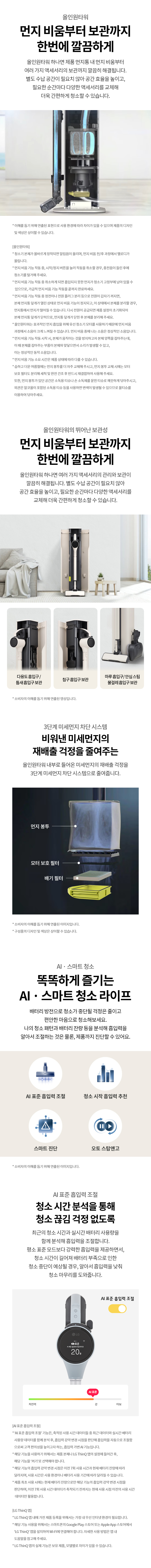 AI927BA_상세페이지 1-2.png