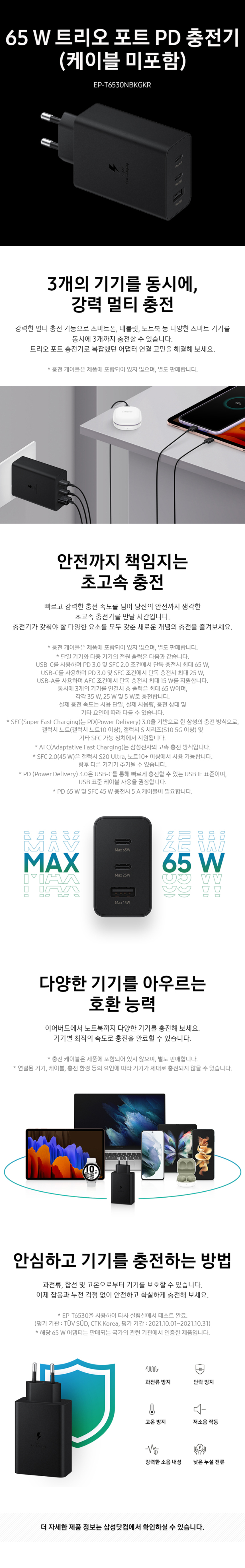 EP-T6530NBKGKR_상세.jpg