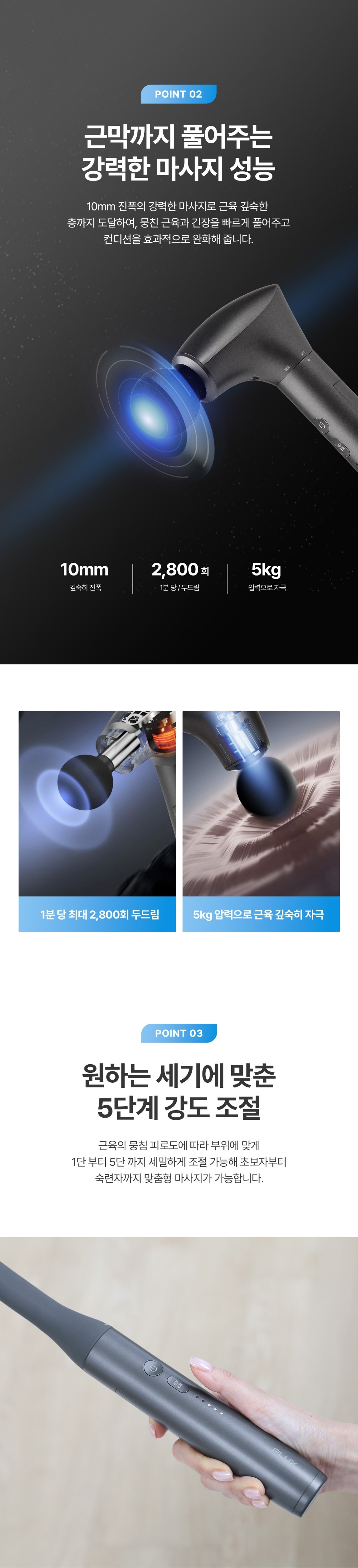 마사지건_06.jpg